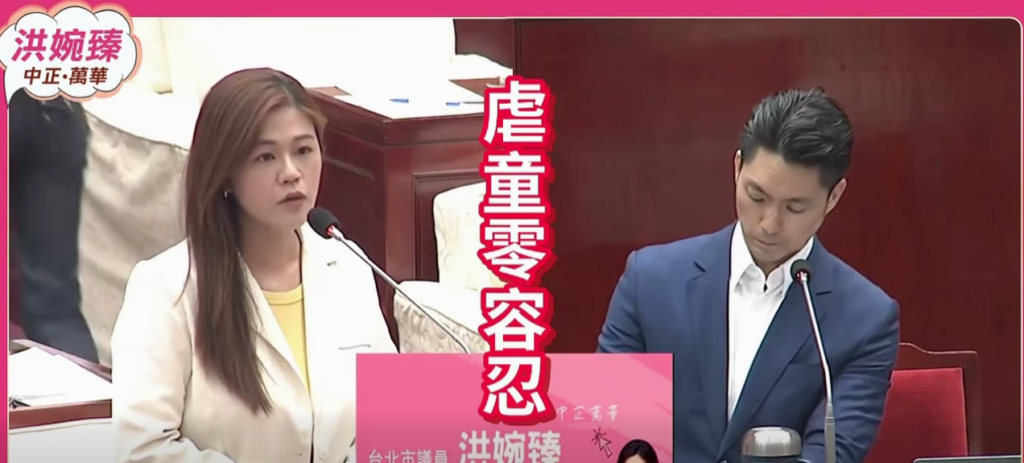 洪婉臻呼籲蔣萬安不能只做表面功夫，面對虐童案必須真正具備同理心並實質協助家長善後。（圖／洪婉臻粉專）