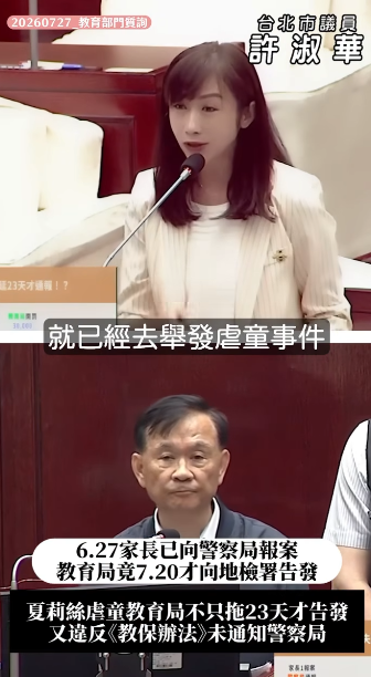 夏莉絲幼兒園虐童案許淑華批北市教育局延遲通報。（圖／許淑華粉專）