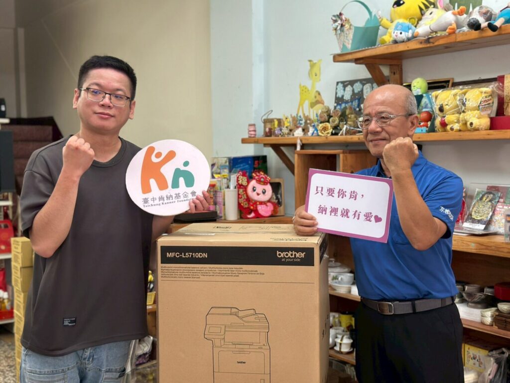 日傳企業捐贈多功能影印機予台中肯納基金會大好小作所，雙方代表與捐贈設備合影，盼以實際行動支持第一線服務。（圖／日傳企業提供））