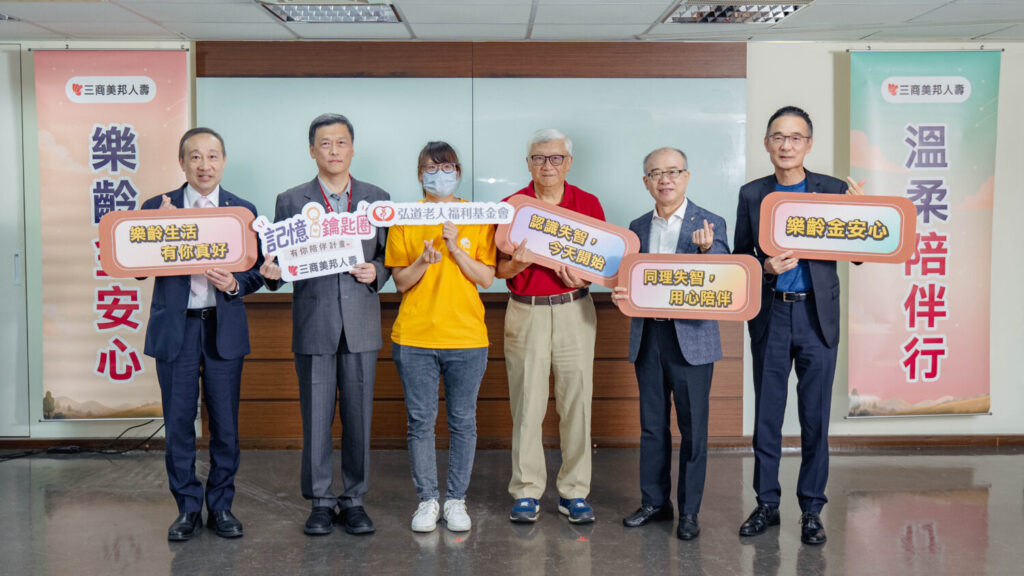 (左起) 三商美邦人壽陳彥彰副總、柳漢宗獨立董事、弘道老人福利基金會陳思璇專員；(右起) 三商美邦人壽左南興副總、張財源行銷長、杜德成獨立董事，共同為台北場樂齡講座揭開序幕，攜手推廣失智關懷。（圖／三商美邦人壽提供）