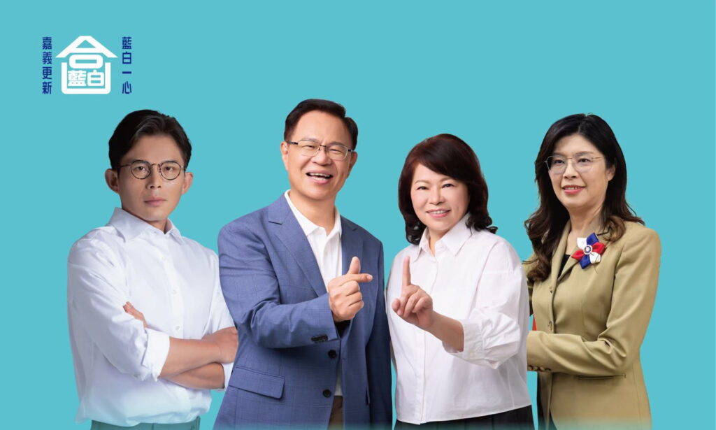 民眾黨主席黃國昌、國民黨主席鄭麗文及「五星級施政勇媽市長」黃敏惠將於明(4)日共同齊聚嘉義市，聯袂力挺藍白共推嘉義市長參選人張啓楷。(圖／記者翻攝)