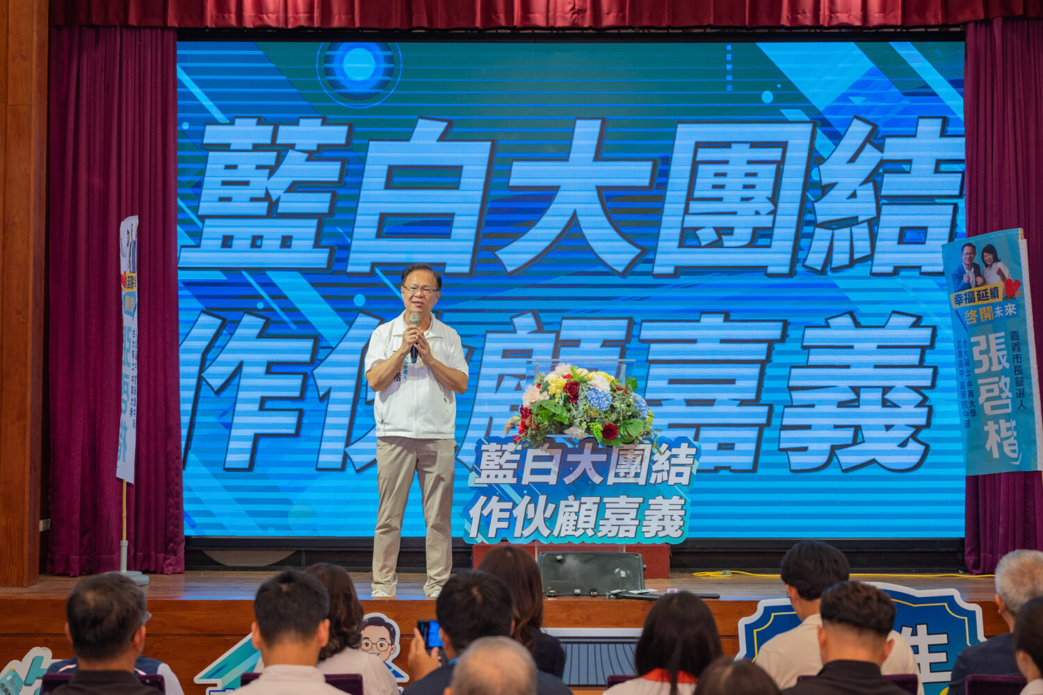 張啓楷表示，兩位黨主席首次同台，不僅象徵藍白合作正式深化，也展現嘉義市在全台政治版圖的重要指標意義。(圖／記者翻攝)