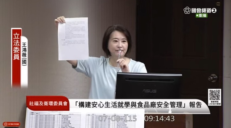 王鴻薇指出,過去民進黨在野時,面對重大食安事件曾要求總統道歉、行政院長下台,如今民進黨全面執政,面對中聯油脂事件卻未見任何人為政策失靈或資訊揭露不足負起政治責任。