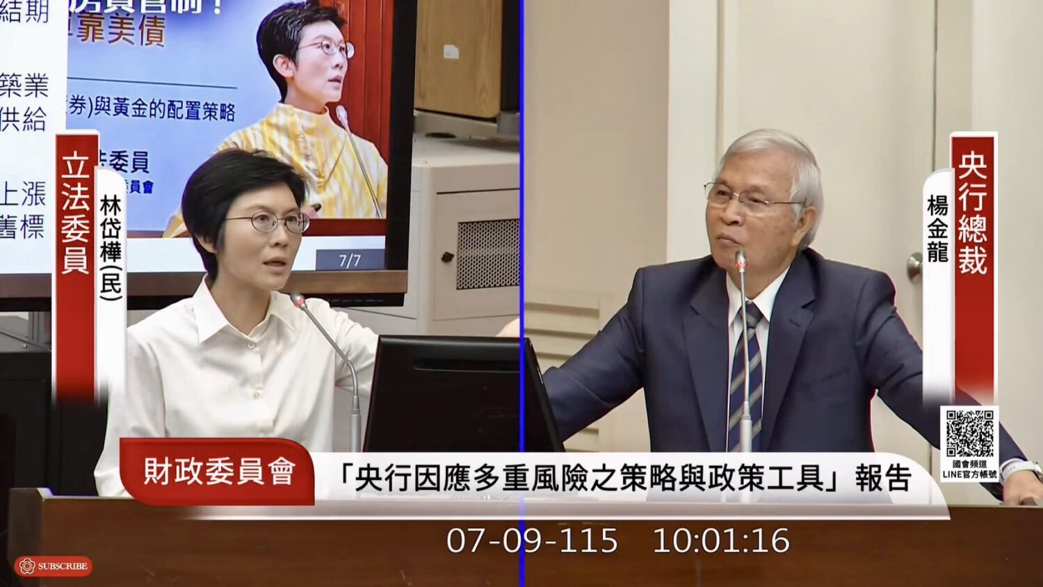 民進黨資深立法委員林岱樺針對我國總體資金配置及中央銀行房市信用管制政策提出質詢。(圖/國會頻道)