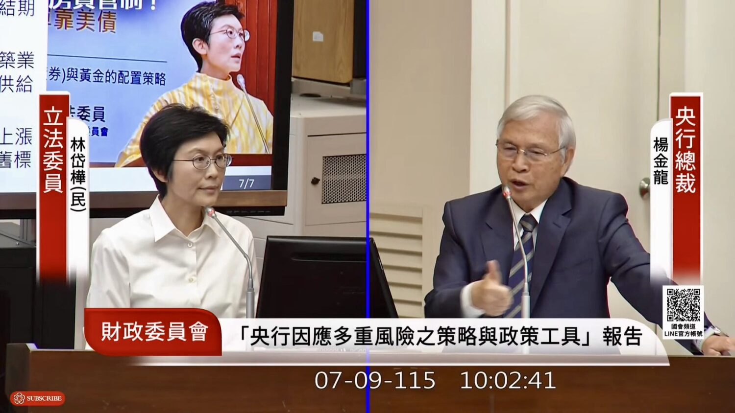 楊金龍表示,央行目前已針對換屋族設有18個月內出售舊屋即可解除限制的切結機制,並肯定林岱樺提出的建議「非常好」。(圖/國會頻道)