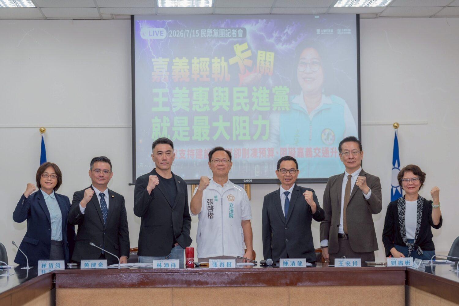 藍白共推嘉義市長候選人張啓楷與民眾黨、國民黨立委共同召開記者會,批評民進黨對嘉義輕軌「明挺暗卡」,要求行政院立即核定嘉義高鐵聯外軌道建設。(圖/記者翻攝)