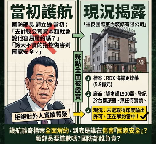 翻攝自王鴻薇臉書