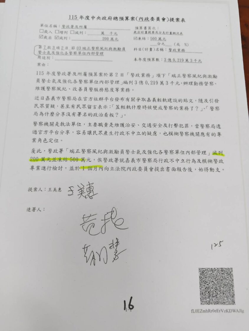 記者會中,張啓楷揭露公文直指,嘉義市警察局及消防局日前轉貼黃敏惠市長爭取嘉義輕軌建設的相關貼文,王美惠卻認定涉及行政中立問題,據此提案刪凍警政署及消防署相關預算。(圖/記者翻攝)