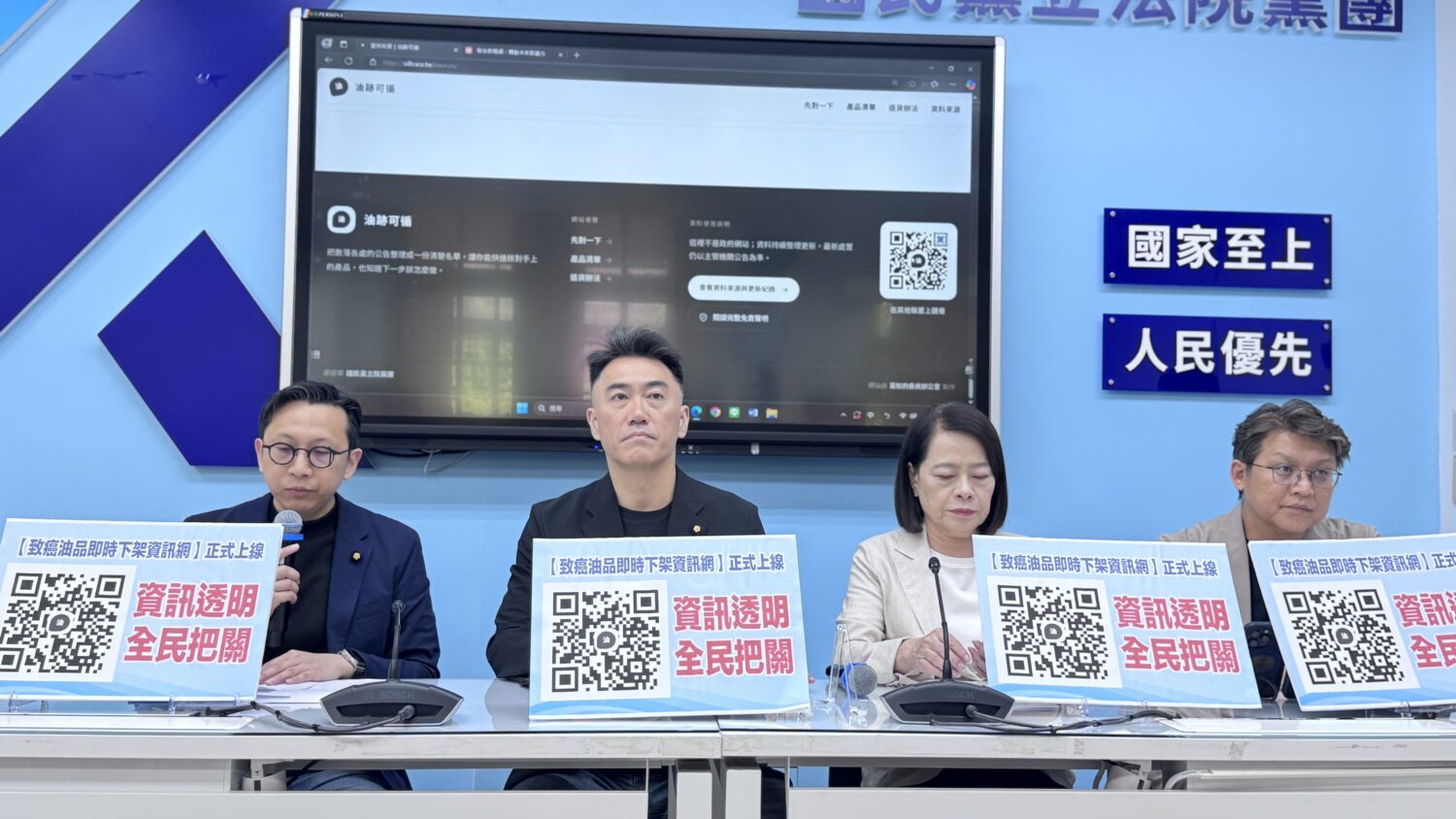 資訊透明，全民把關！葛如鈞偕同國民黨立法院黨團書記長林沛祥以及首席副書記長許宇甄、立委黃健賓共同主持「油跡可循」網站正式上線記者會。(圖／記者翻攝)