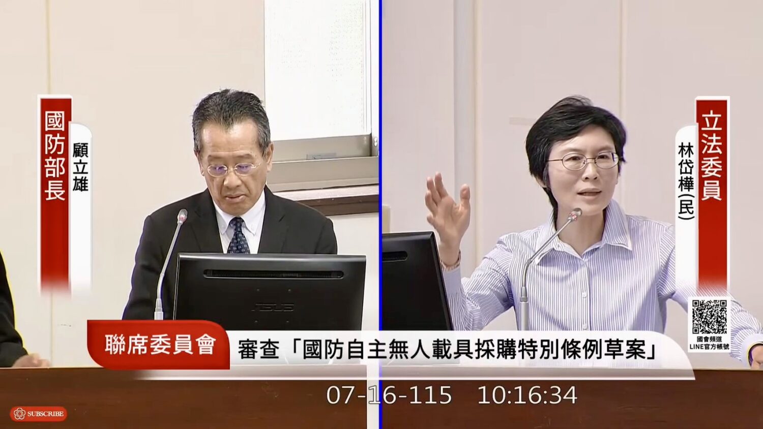 林岱樺針對總額高達2,100億元的採購計畫提出質詢，要求政府建立完整本土供應鏈，並在合約中明訂關鍵零組件國產化比例。(圖／國會頻道)