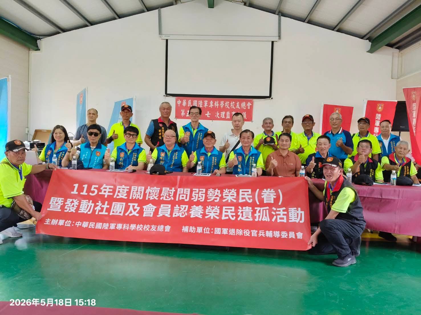 捐贈新台幣3萬元「榮民遺孤認養金」活動是由國軍退除役官兵輔導委員會補助辦理。(記者翻攝)