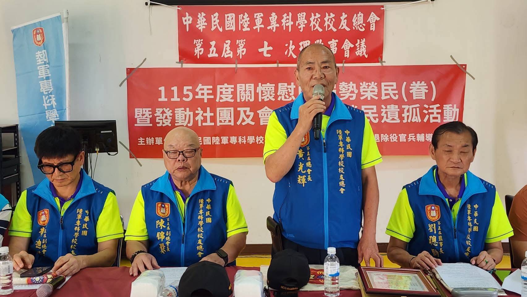 黃光輝指出,協助榮民遺孤一直是陸專校友總會的重要傳統,也是軍中袍澤文化最具代表性的精神延續。(記者翻攝)