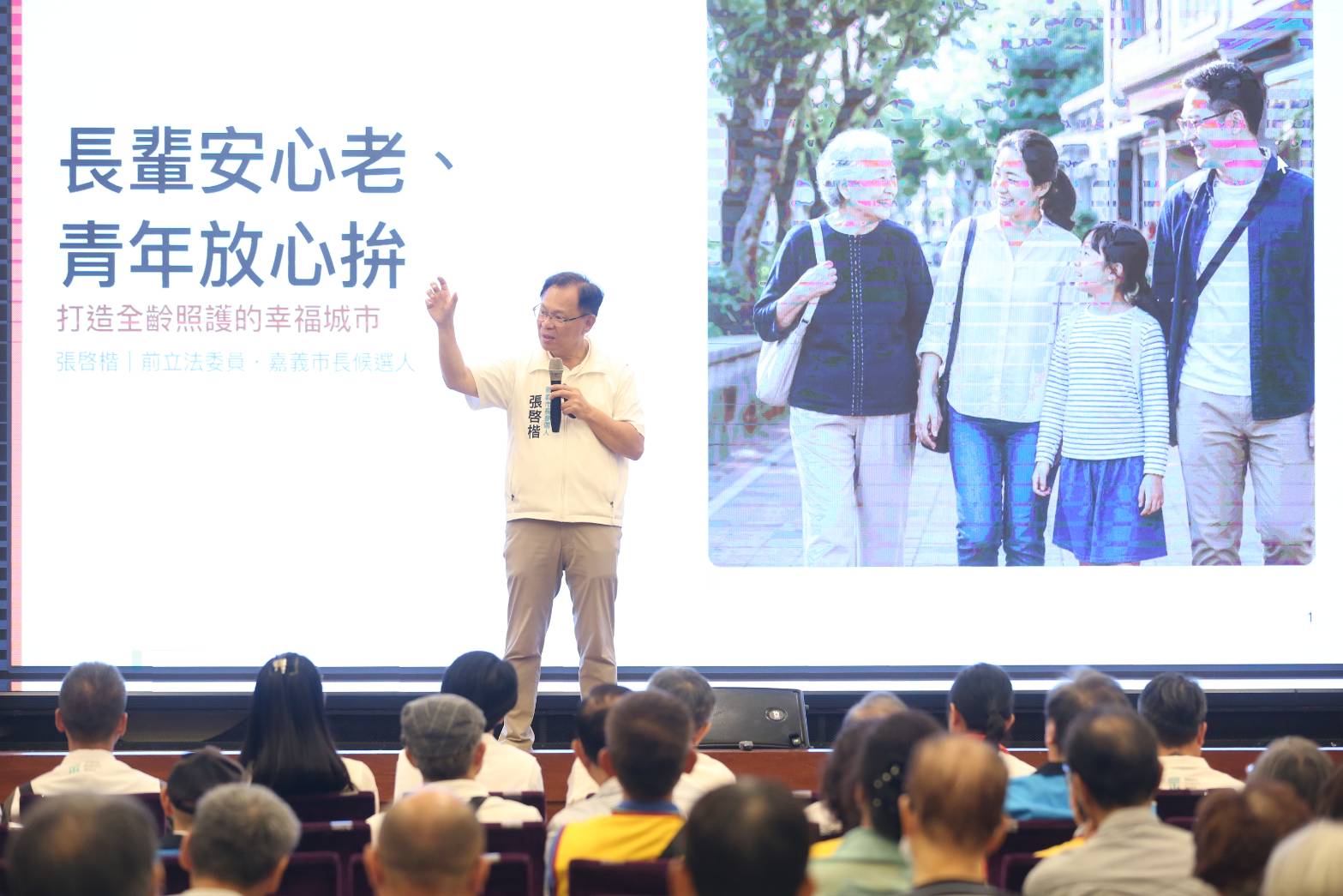 張啓楷表示,自己過去在立法院除協助軍公教警消及農民爭取權益外,也推動「青年加薪二法」,鼓勵企業替青年加薪,希望讓更多年輕人願意留在嘉義、回到嘉義。(記者翻攝)