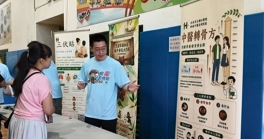 活動現場展示「三伏貼」與即飲包轉骨方，引導更多家長與學童認識兼具傳統智慧與現代便利的中醫療法。(圖/業者 提供)