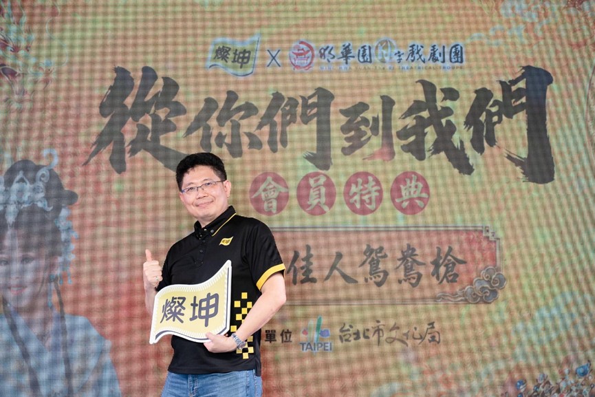 燦坤林技典董事長宣布「從你們到我們」會員特典開跑，主打「迎夏五星級(有省錢)」策略。(圖/主辦 提供)