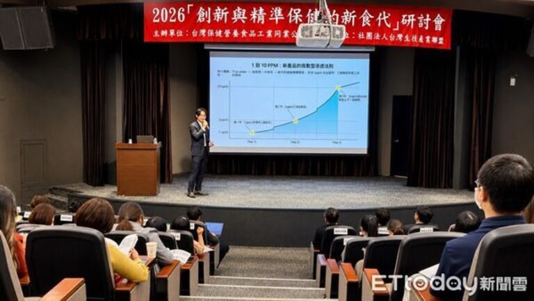 楊川賢參與2026「創新與精準保健的新食代」研討會。（圖／生合生物科技提供）