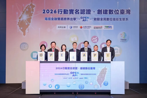 金融三大巨頭現身說法　分享阻詐實戰痛點的科技解方。(圖/業者 提供)