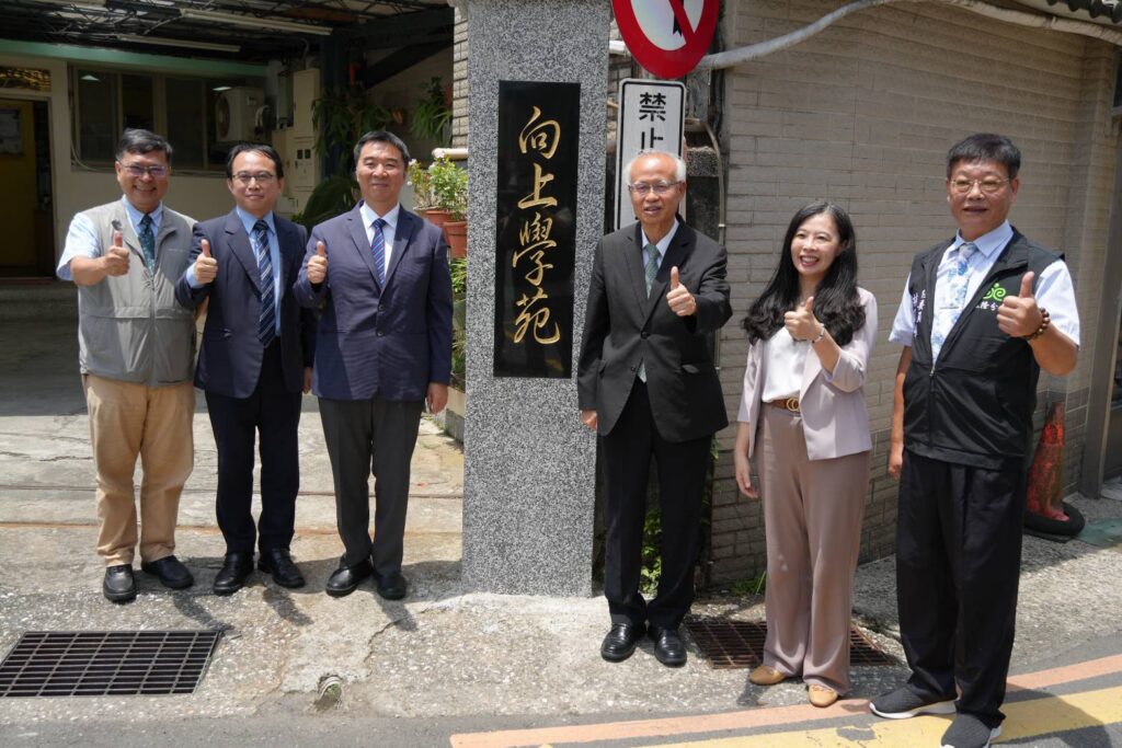 基隆更保向上學苑揭牌。(圖／記者李健興 翻攝）