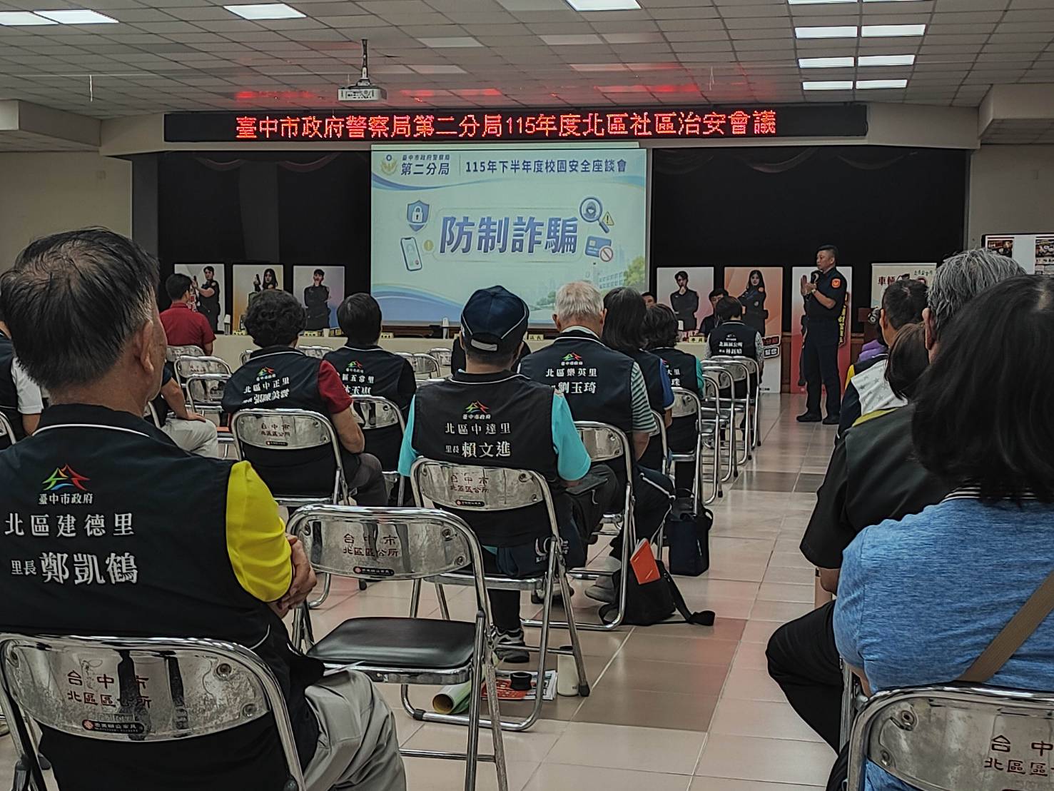 「打詐、反毒、路順」全面升級 警二分局攜手地方打造安全北區