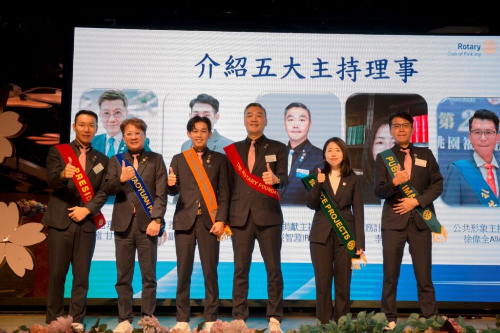 五大主持理事團隊攜手推動社員發展、行政管理、服務計畫、公共形象及扶輪基金等核心社務工作。（圖／記者 趙靜姸翻攝）