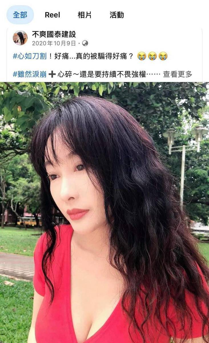 葉女強調,不應再有下一個家庭,因為資訊不對等、契約不公平,而賠上畢生積蓄。(圖/民眾提供)