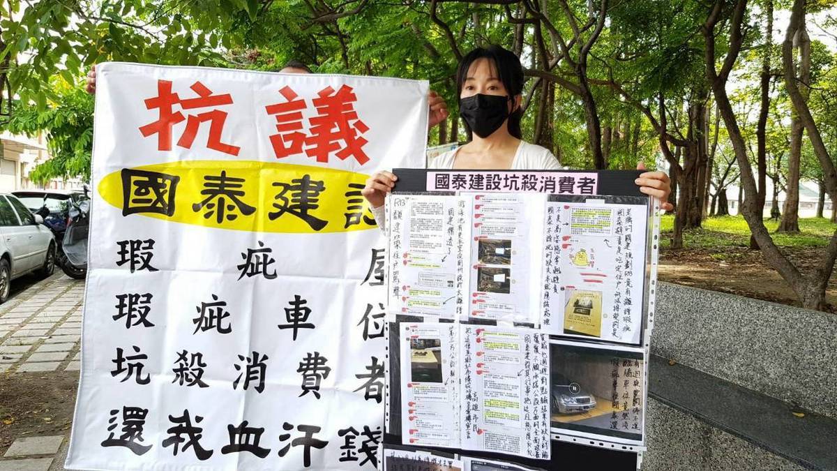 國泰建設購屋爭議持續延燒。(圖/民眾提供)