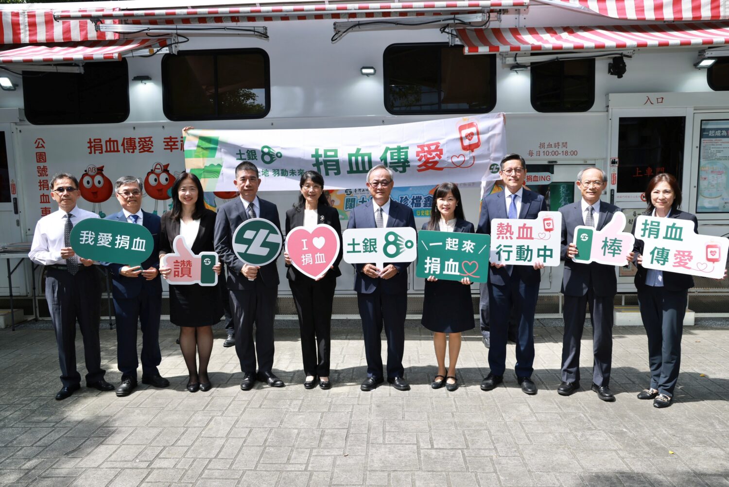 土地銀行創立 80 周年,舉辦「土銀80 捐血傳愛」公益活動,土地銀行總經理張志堅(右五)與高階主管感謝民眾熱情參與並合影留念。 (圖/記者 劉其昌翻攝)