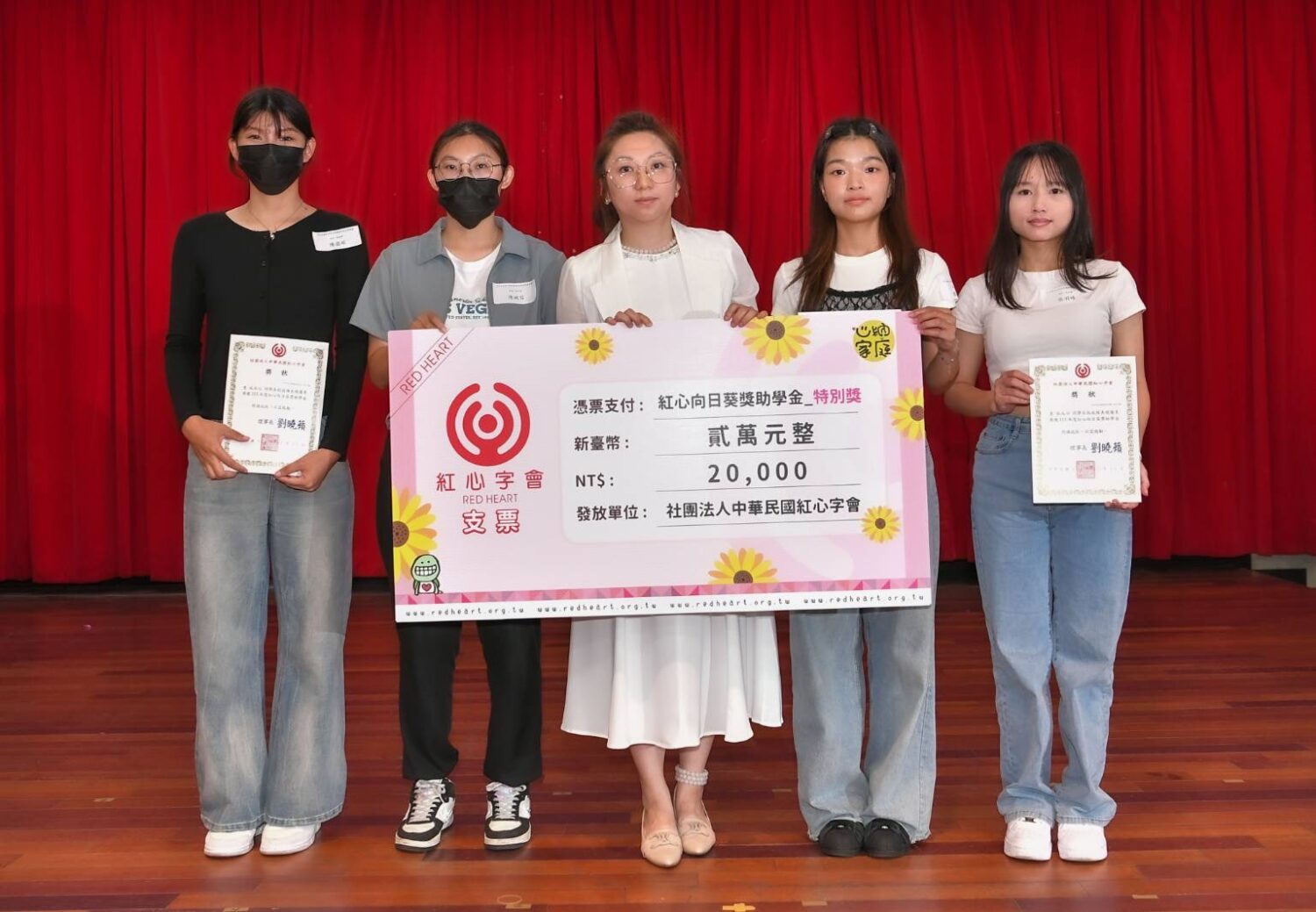 房多多不動產智慧平台為紅心字會「向日葵獎助學金」增設特別獎項,加碼鼓勵心納家庭勇敢追夢。(圖/紅心字會 提供)