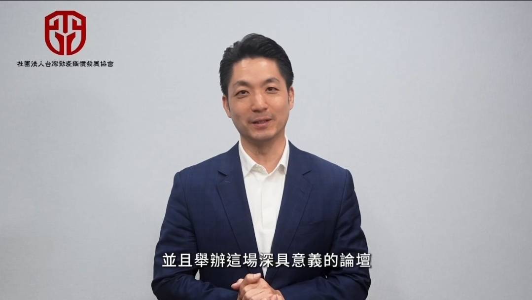 台北市長蔣萬安錄製致詞影片,向協會活動表達祝福與支持。(圖/記者翻攝)