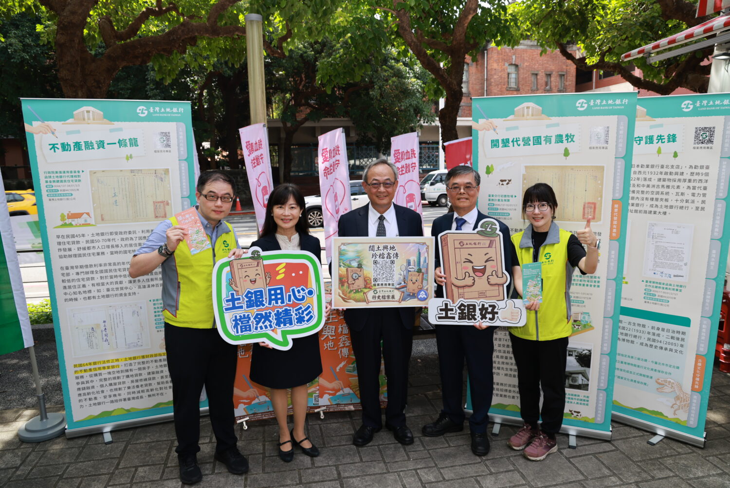 土銀80周年行史檔案展結合捐血公益活動,土地銀行總經理張志堅(中)、副總經理蔡慈瑛(左二)與秘書處處長程權勝(右二)共同合影。(圖/記者 劉其昌翻攝)