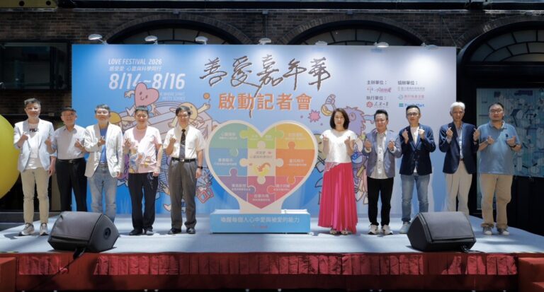 2026善愛嘉年華啟動記者會。(圖/小樹傳愛協會提供)