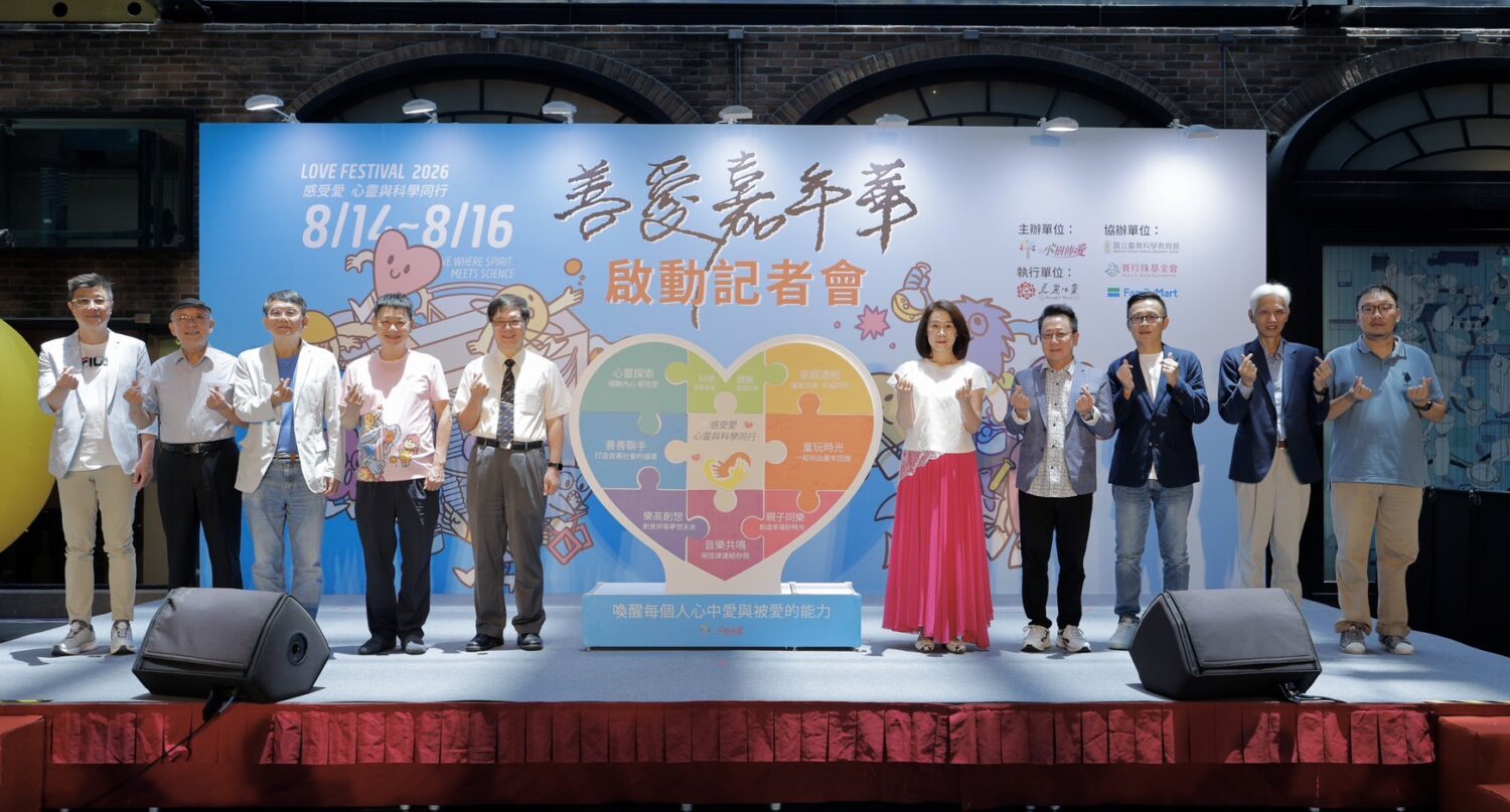 2026善愛嘉年華啟動記者會。(圖/小樹傳愛協會 提供)