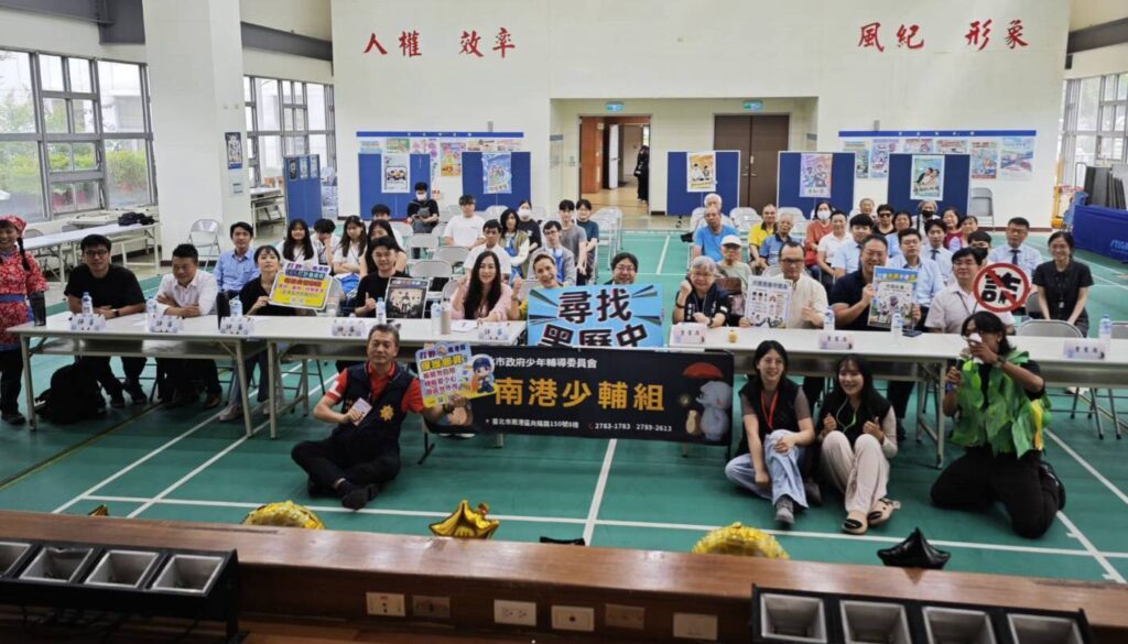 南港分局及南港少輔組舉辦青少年Podcast成果發表會活動。(圖/記者薛秀蓮 翻攝)