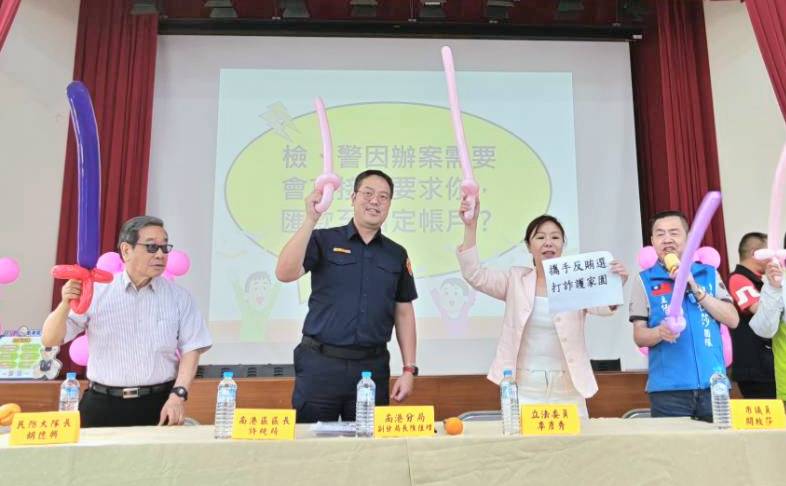 南港分局副分局長陳佳緯(左二)、民防大隊長胡德興(左一)及立法委員李彥秀(右二)高喊反賄、打詐口號。（圖／記者薛秀蓮 翻攝)