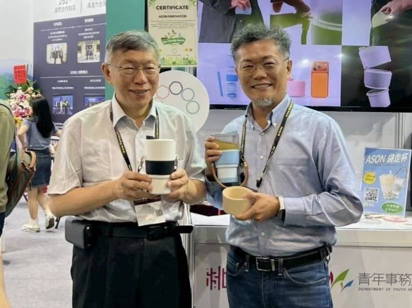 前台北市長柯文哲（左）於COMPUTEX展覽期間參觀ASON袋走杯展位，與ASON袋走杯發明人梁仁宇（右）合影，並體驗產品創新設計。（圖／業者提供）