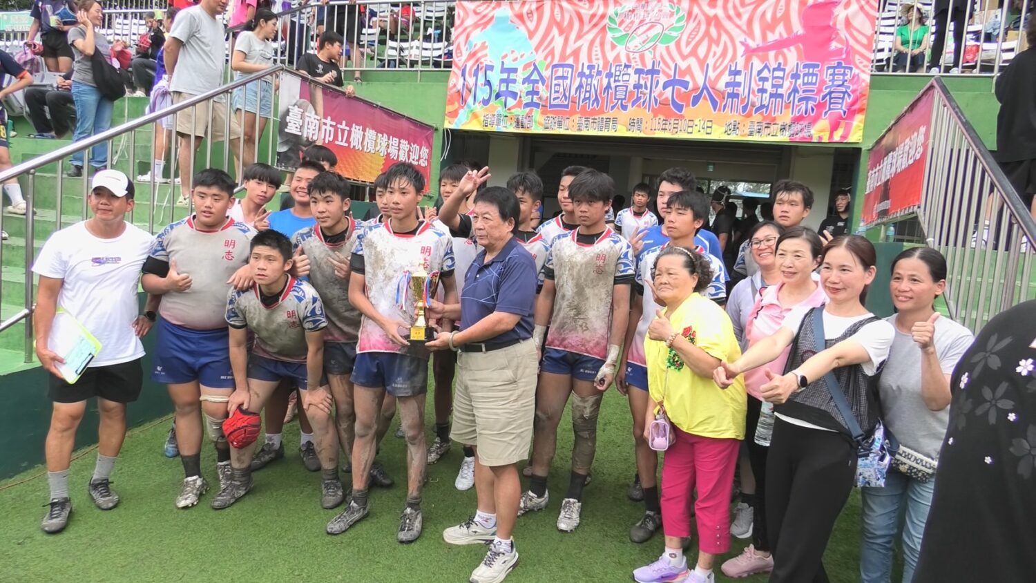 115年全國橄欖球7人制錦標賽,6月於台南舉行。本次戰績明志國中為殿軍,由大會頒獎。(圖/天合國際娛樂提供)