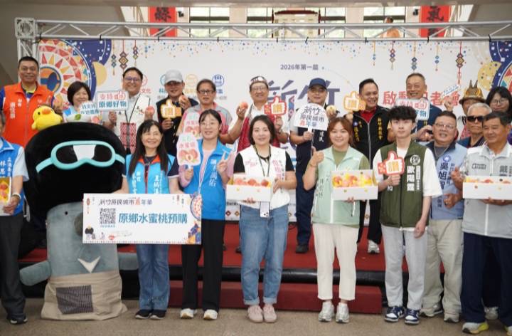 竹縣「原民城市嘉年華」即將登場，楊文科縣長領軍呼籲企業認購原鄉水蜜桃支持農友。（圖/記者黃溎芬翻攝）