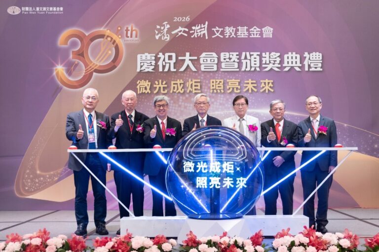 潘文淵文教基金會「30週年慶祝大會暨頒獎典禮」,重量級貴賓齊聚共同慶賀。(圖/記者黃溎芬翻攝)