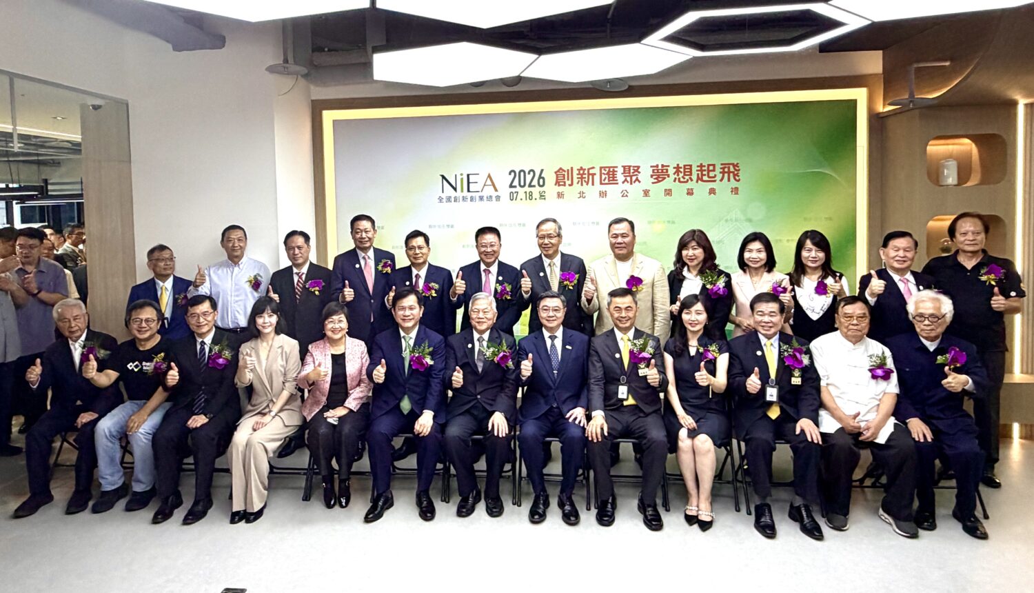 新創總會新北辦公室盛大開幕,行政院院長卓榮泰、外交部長林佳龍、新創總會總會長邱銘乾與各界貴賓共同揭牌,象徵打造國家級創新創業生態系的重要樞紐。(圖/記者林照東攝)