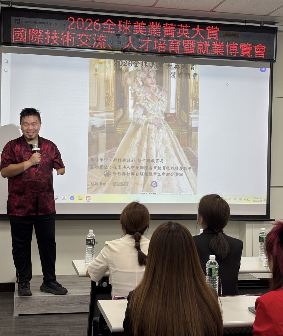 詹翔欽（虎克船長）於記者會中介紹2026全球美業菁英大賞競賽內容、活動規劃及國際交流特色，邀請全國及海外美業人才踴躍參與，共同站上國際舞台。（圖／記者林照東攝）