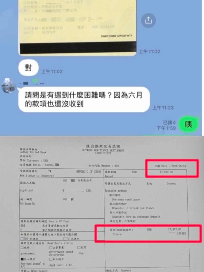 廠商於 7月1日上午關心傳媒公司為何6月款項尚未付清(上圖),但國泰世華 6月4日匯出匯款交易憑證顯示早已向廠商匯款成功(下圖)。(圖/民眾提供)