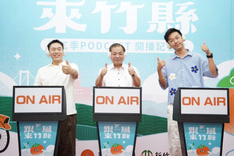 跟風來竹縣Podcast節目主持人Eddie(羅辰宇)、新竹縣副縣長 陳見賢、藝人香蕉(王俊傑)。(圖/新竹縣政府提供)
