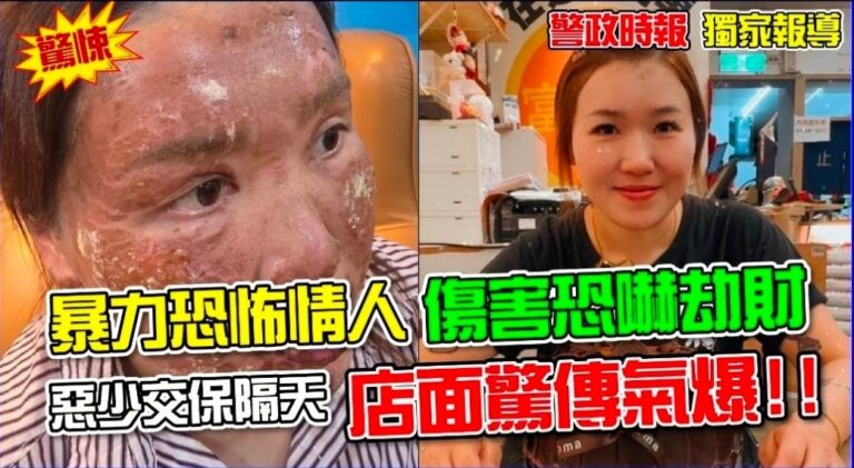 暴力恐怖情人交保隔天,鄭女店面就驚傳氣爆!!(圖/專案組合成)