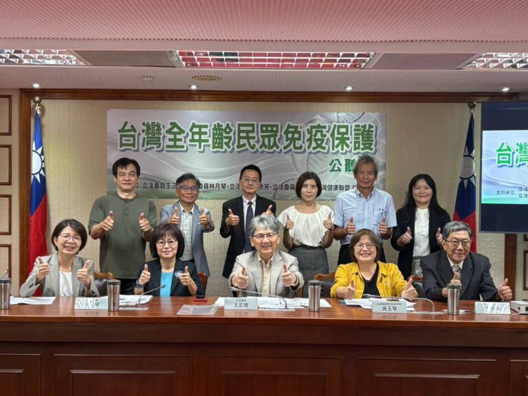 立法委員王正旭、林月琴、黃秀芳、伍麗華國會辦公室與台灣健康聯盟22日共同主辦「台灣全年齡民眾免疫保護」公聽會。（圖／台灣健康聯盟)