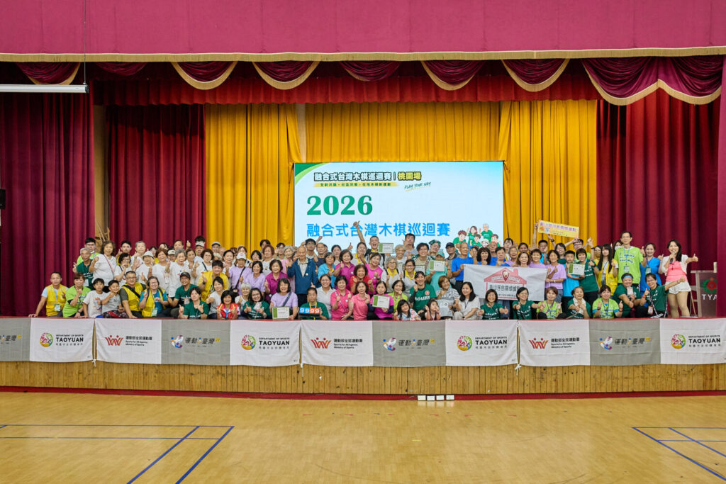 桃園木棋城市巡迴賽吸引逾50隊、超過300人次參與，展現全齡共融的全民運動新風景。(圖／台灣運動健身產業協會提供)