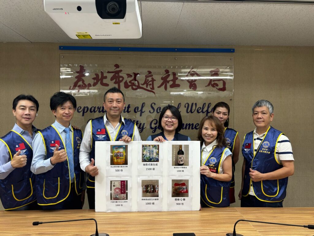 波麗士獅子會攜手陳安文教基金會慨捐6萬元愛心民生物資助北市弱勢，由台北市政府社會局長姚淑文代表受贈。(記者包克明 攝)
