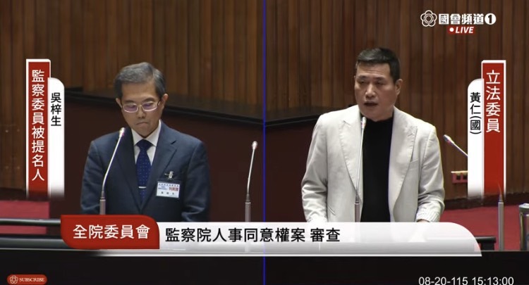 黃仁追問吳梓生此次獲提名的過程。詢問吳梓生究竟是自行推薦,或由他人推薦?推薦者又是誰?(圖/記者翻攝)