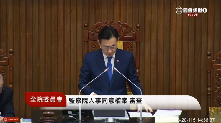 立法院全院委員會今日進行監察院人事同意權審查議程是由副院長江啟臣主持。(圖/記者翻攝)