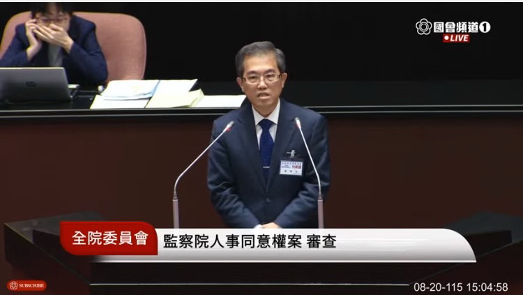 吳梓生報告時指出,自己擁有台灣大學法律學研究所公法學組法學碩士、美國杜克大學法學院法學碩士學歷,1993年通過律師高考,具台灣、美國律師資格,執業資歷近30年,專業領域涵蓋智慧財產權、政府採購、公共工程、促參、涉外商務及仲裁等。(圖/記者翻攝)