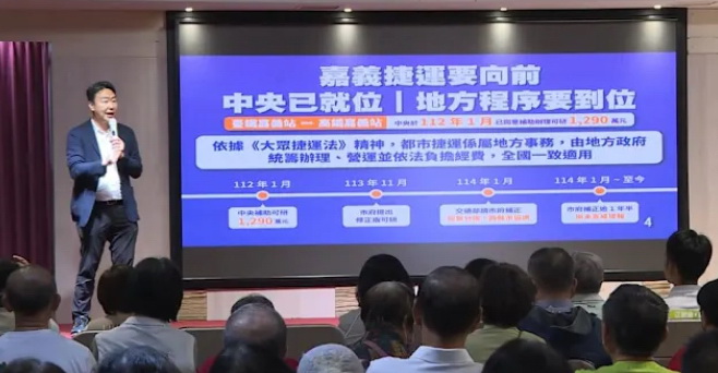 陳世凱在活動中表示，嘉義市政府直到2022年9月才正式提出申請，交通部並於3個月內核定1,290萬元補助進行可行性評估。(圖／記者翻攝)